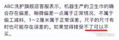 卫生巾创始人鞠躬致歉：不会做任何辩解麻将胡了卫生巾事件最新回应！ABC