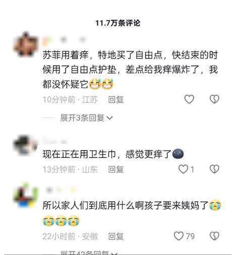 卫生巾创始人鞠躬致歉：不会做任何辩解麻将胡了卫生巾事件最新回应！ABC(图10)