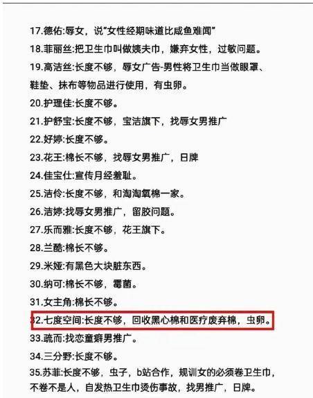 卫生巾创始人鞠躬致歉：不会做任何辩解麻将胡了卫生巾事件最新回应！ABC(图15)