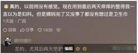 卫生巾创始人鞠躬致歉：不会做任何辩解麻将胡了卫生巾事件最新回应！ABC(图17)