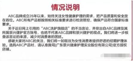 卫生巾创始人鞠躬致歉：不会做任何辩解麻将胡了卫生巾事件最新回应！ABC(图21)