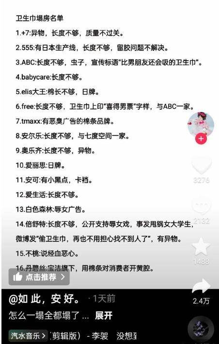 卫生巾创始人鞠躬致歉：不会做任何辩解麻将胡了卫生巾事件最新回应！ABC(图26)