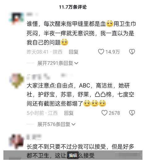 卫生巾创始人鞠躬致歉：不会做任何辩解麻将胡了卫生巾事件最新回应！ABC(图28)