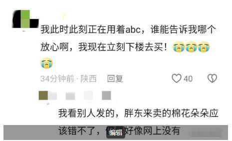 卫生巾创始人鞠躬致歉：不会做任何辩解麻将胡了卫生巾事件最新回应！ABC(图29)