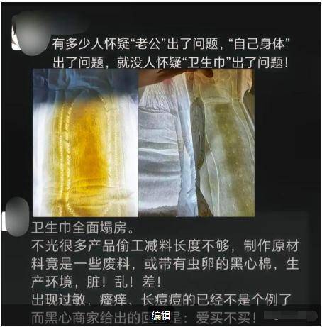 卫生巾创始人鞠躬致歉：不会做任何辩解麻将胡了卫生巾事件最新回应！ABC(图30)